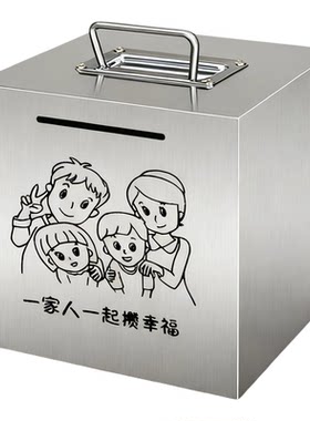 不锈钢手提款存钱罐可存可取