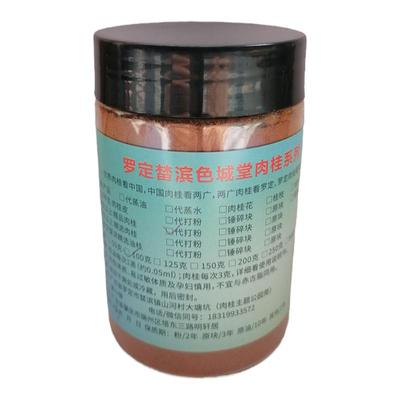优质肉桂粉125克罗定桂农自销
