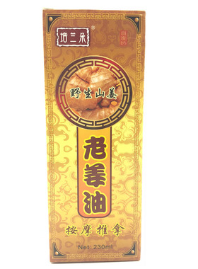 发热刮痧精油推拿按摩老姜暖身