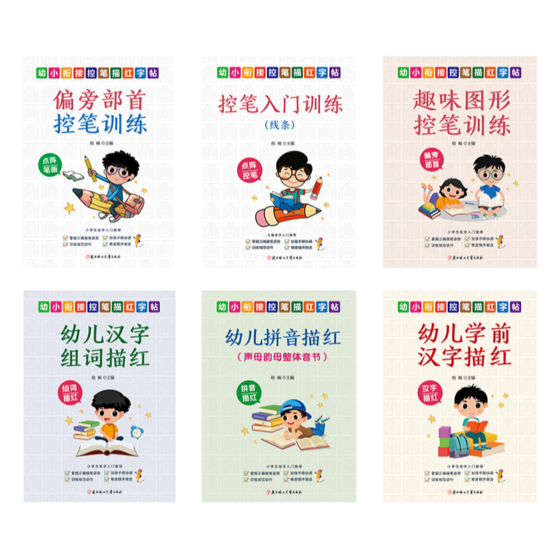 小学一二年级语文数学衔接套装幼小衔接套装专项训练100以内一百进退位加减填空口算竖式句子人民币钟表长度混合计算口算题卡练习