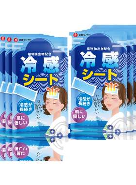 日本品牌儿童冰凉夏季降温贴
