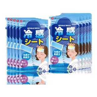 日本儿童冰凉降温贴退清凉物理散热贴冷冰宝敷贴防中解暑用品079