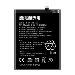 恒能天电适用【VIVO S16电池】vivos16Pro大容量s16e更换手机魔改扩容曲面V2244A原厂装电板电芯B-X6旗舰天玑