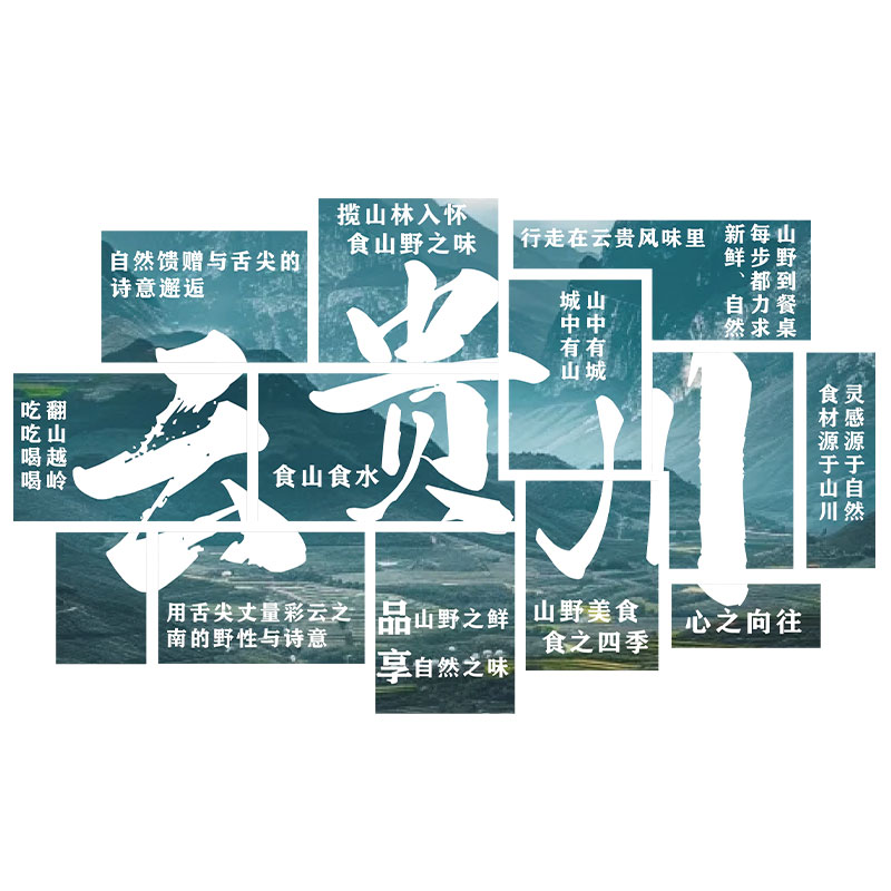 云南贵川民族风氛围饭店特色烙锅墙面装饰摆件餐饮馆壁挂画广告贴
