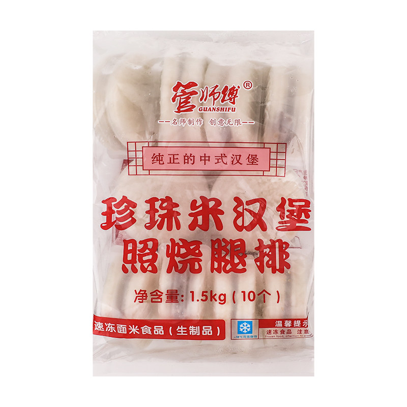 米汉堡早餐点心速冻零食品管师傅