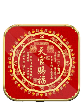 老师推荐天官赐福摆件装饰画