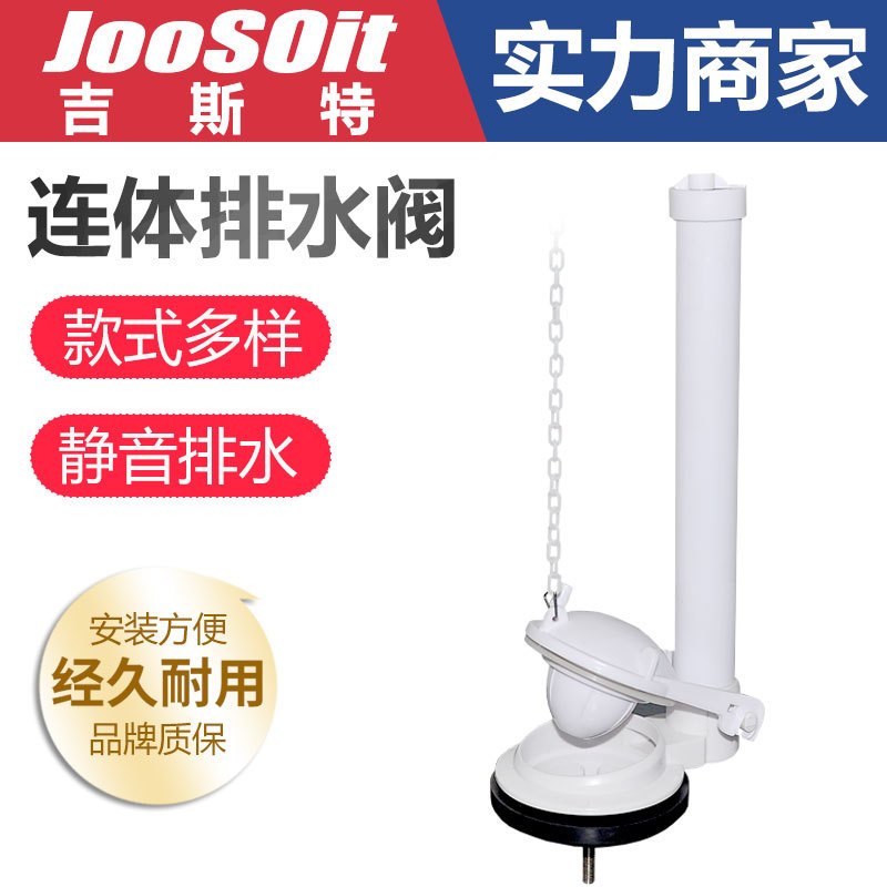 老式抽水马桶水箱连体排水阀配件座便器通用上水器冲水套装拍盖