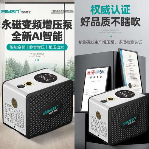 永磁变频水泵 增压恒压家用加压自吸水泵 智能开关静音高效离心泵
