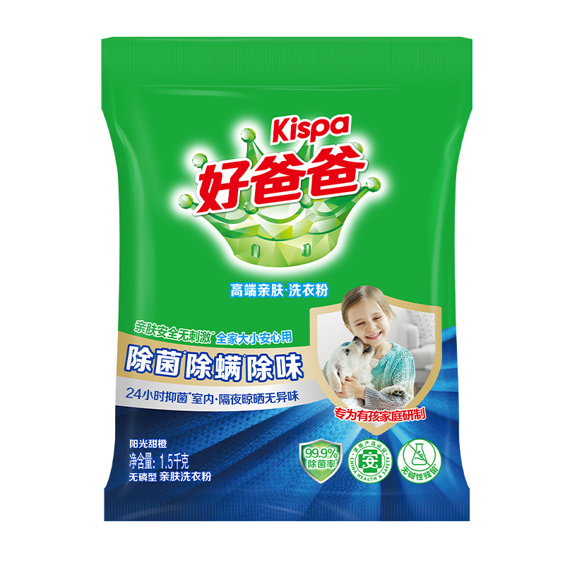 立白好爸爸除菌除螨除味洗衣粉