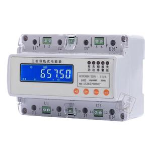 三相四线电表导轨式380v多功能表有功电能表rsRS485通讯645电能表