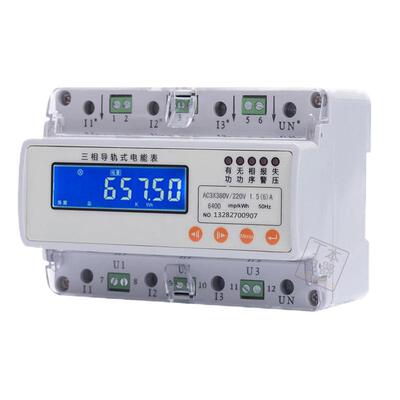 三相四线电表导轨式表带通讯
