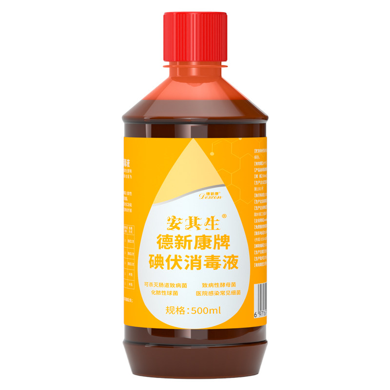 安其生碘伏消毒液500ml医用泡脚双氧水棉签碘酊碘酒便携装小瓶