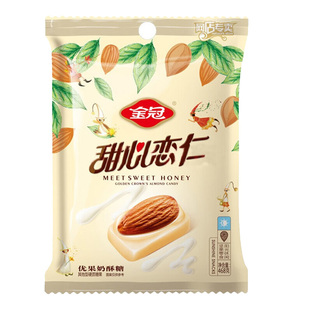 金冠杏仁奶糖酥脆果桃仁468g袋结婚喜糖优果奶酥牛奶糖年货小零食