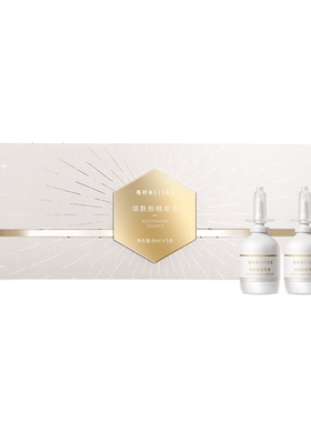 每树美品小奶瓶 烟酰胺精萃液精华液 淡化色斑痘印黑色素瑕疵提亮
