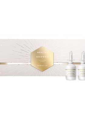 每树美品小奶瓶 烟酰胺精萃液精华液 淡化色斑痘印黑色素瑕疵提亮