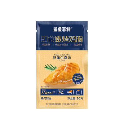 即食鸡胸肉低脂高蛋白鲨鱼菲特