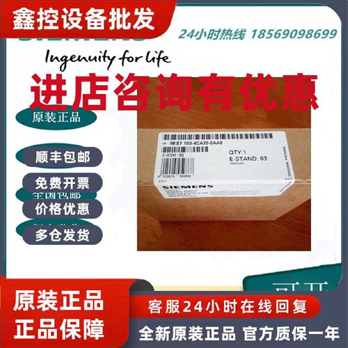 议价西门子ET200S 6ES7193-4CA20-0AA0终端模块6ES7 193-4CA20-0A