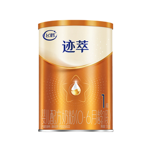 飞鹤迹萃1段婴儿配方奶粉130g【乳铁蛋白8HMOs】官方