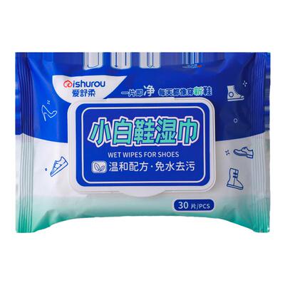 爱舒柔小白鞋湿巾免水洗快速去污