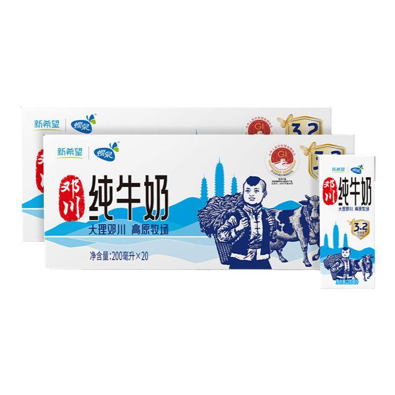 新希望蝶泉全脂纯牛奶200ml*20盒