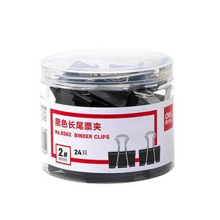 得力长尾夹黑色铁夹子特大号强力票据夹中号不锈钢燕尾文件夹小号手账夹子人事资料办公用品外卖夹单书角防卷