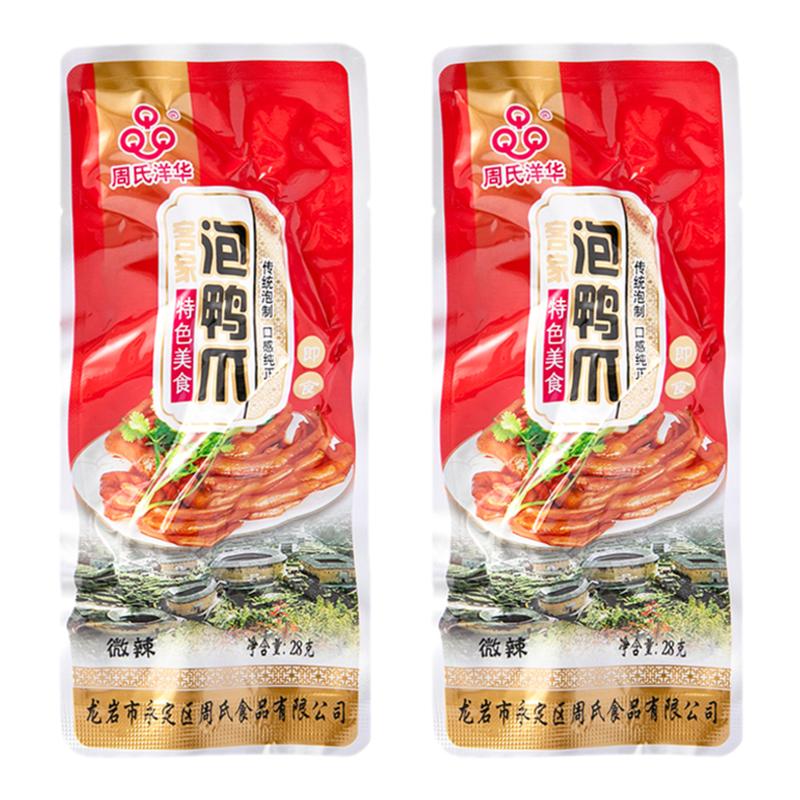 周氏洋华泡鸭爪龙岩下洋土楼香脆泡鸭掌福建特产永定客家休闲零食