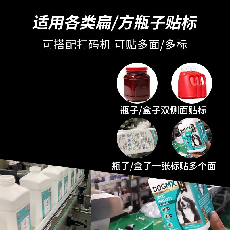 尚立全自动扁瓶方瓶洗衣液双面贴标机侧平面贴标机自动贴标签机