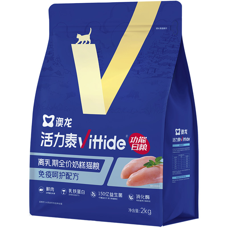 活力泰开口奶糕小猫雷米高