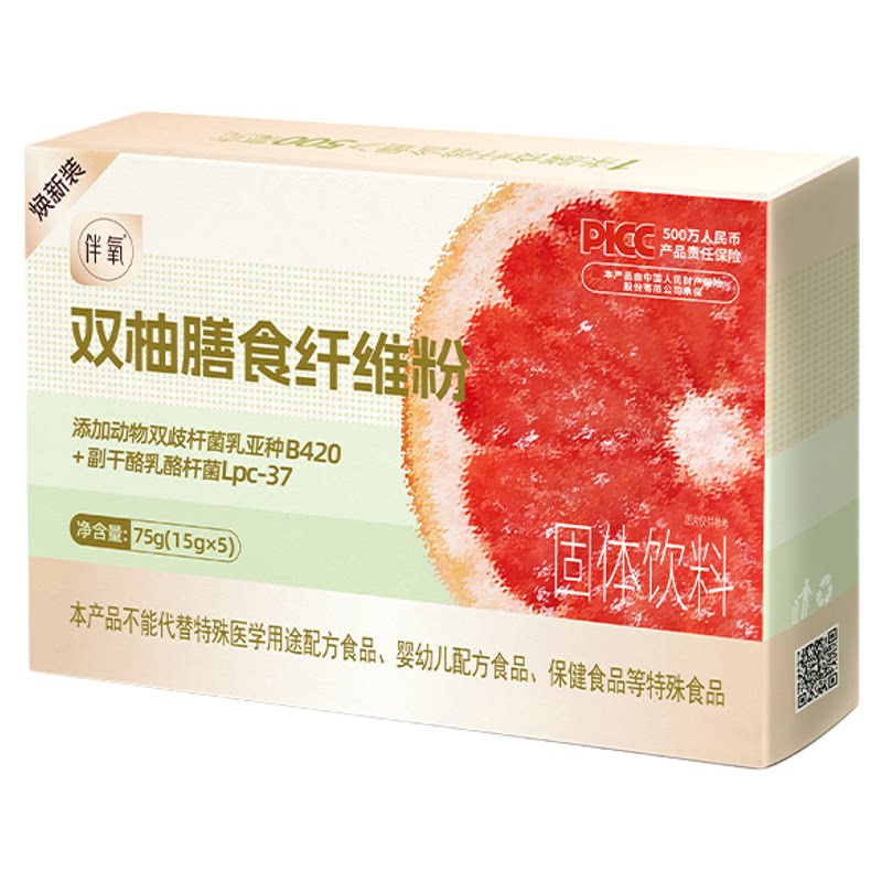 【新升级】伴氧双柚膳食纤维粉