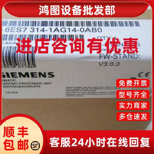 议价西门子全新314 CPU模块6ES7314-1AG14/6BH04/6CH04/6EH04-0AB