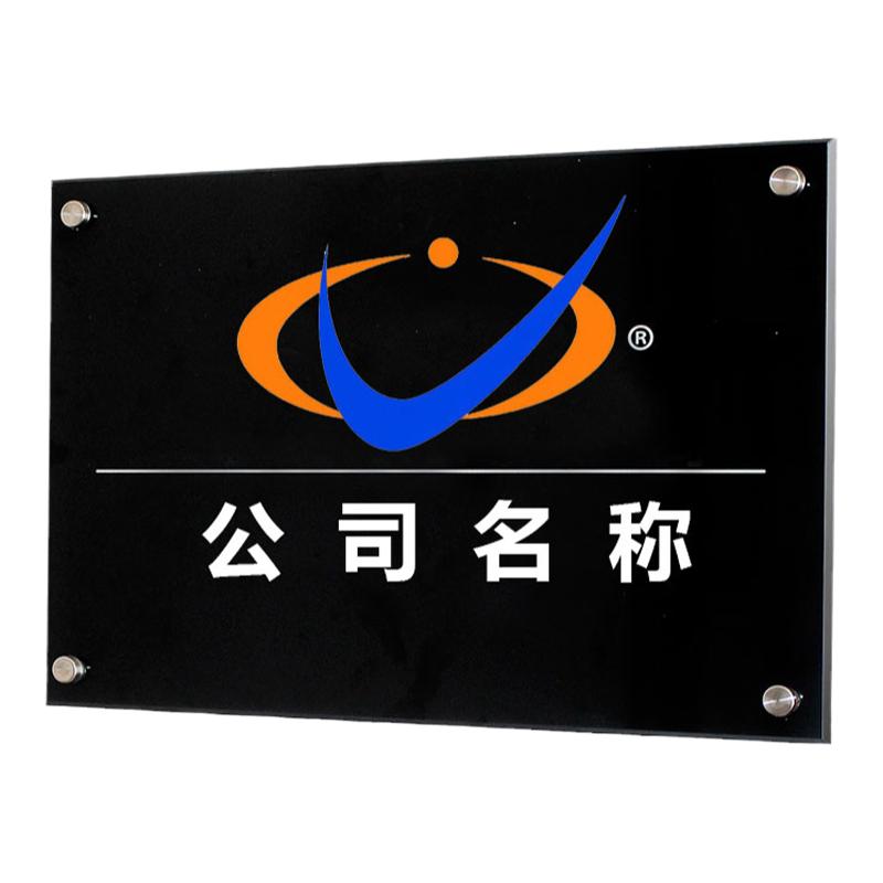 亚克力广告展示牌公司logo招牌做牌匾广告牌店铺门牌标牌铭牌玻璃
