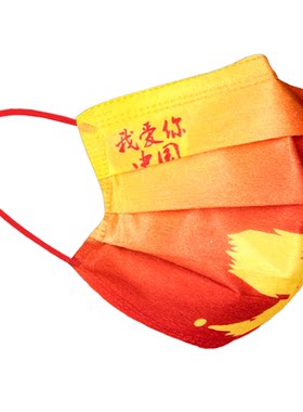 成人中国红口罩灭菌医用外科口罩