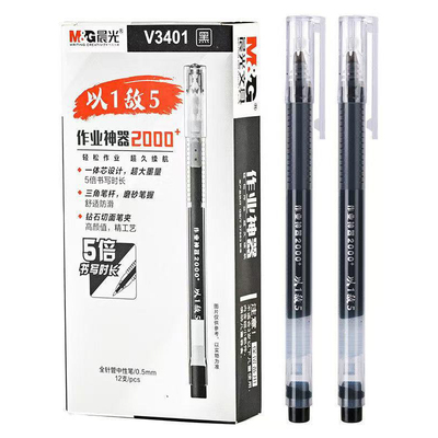 晨光v3401大容量中性笔作业神器
