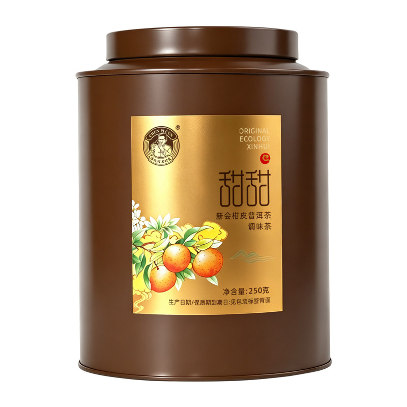 正宗陈皮陈皮村柑普茶