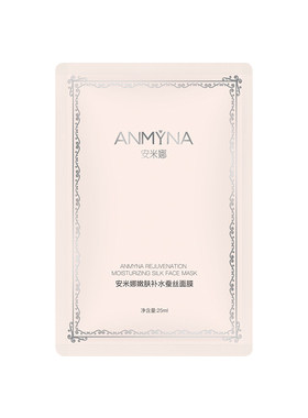 安米娜正品anmyna保湿免洗面膜