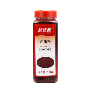 正宗古田红曲粉500g天然食用色素红丝绒蛋糕红曲米粉卤味烘焙原料