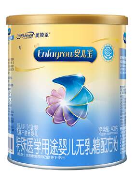美赞臣安儿宝无乳糖荷兰易冲奶粉
