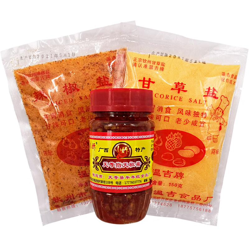 广西钦州特产甘草盐酸料酸果辣椒盐蘸水果调味料辣椒酱配料粉包邮