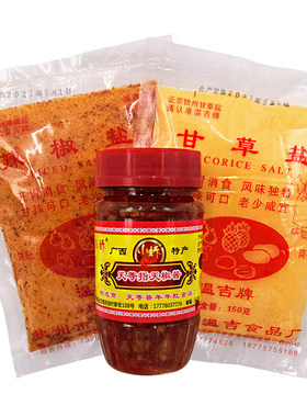 广西钦州特产酸水果辣椒盐甘草盐