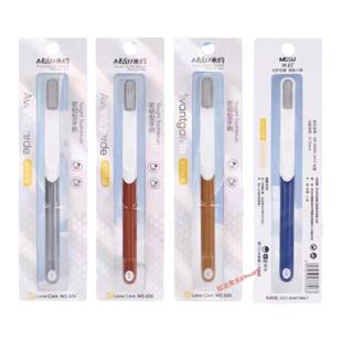 高档米约牙刷密韧型螺旋丝刷毛去残留去污垢洁齿护龈成人软毛牙刷