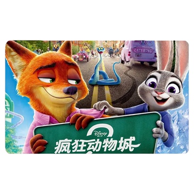 【疯狂动物城2】单人20元电影票优惠券全国通用代金券团购