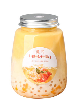 芒果西米露杨枝甘露杯子打包瓶子