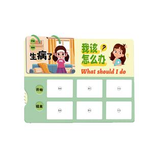 我该怎么办儿童启蒙早教日常生活常识亲子互动游戏益智玩具安静书幼儿园玩教具中大班安全防御教育语言区活动材料自我保护安全教育