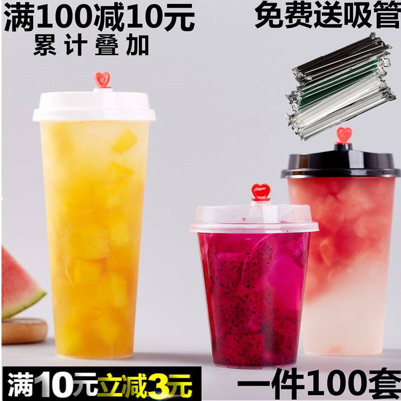 90口径奶茶杯子一次性饮料500塑料杯磨砂700cc500整箱注塑杯光