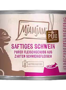 Mjamjam低敏系列主食罐猫罐头