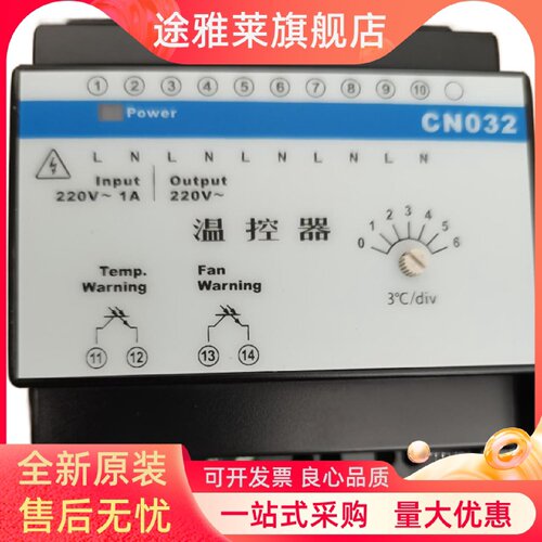 议价温控器 CN032  电源 PW031 PW021 PW701 PW703 PW721 PW733 P