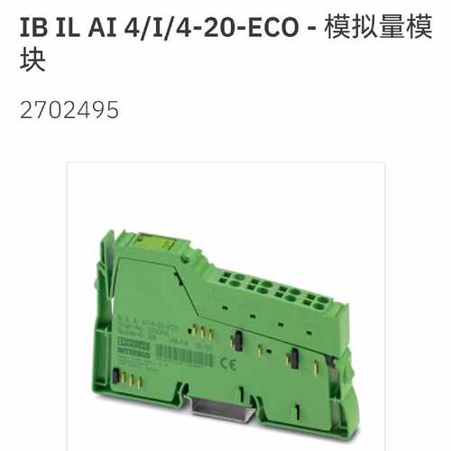 议价2703981 IL ETH BK DI8 DO4 2TX-PAC菲尼克斯模拟量模块全新