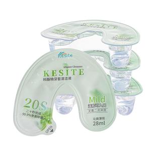 科斯特牙套清洁液 便携正畸牙套假牙清洁沁爽薄荷味抑菌防龋