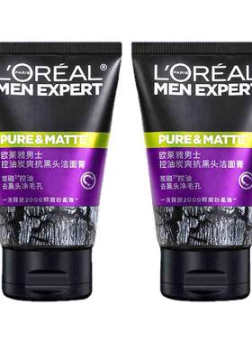 欧莱雅抗黑头洗面奶男士专用清爽