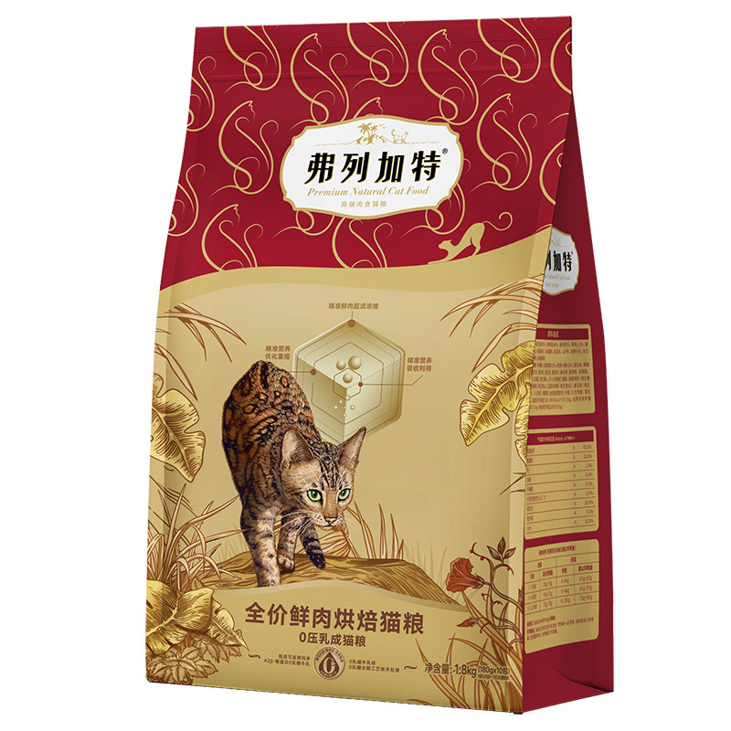 弗列加特1-7岁成猫猫粮冻干零食
